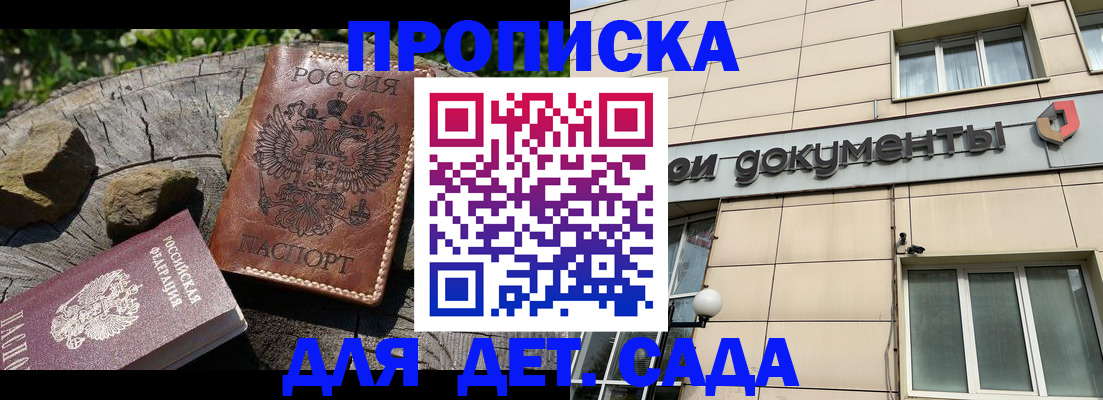 временная регистрация гарантия в Златоусте