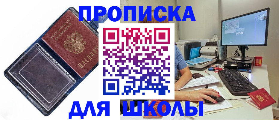 пропишу в квартире в Златоусте