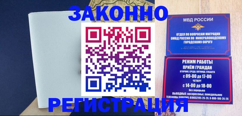 временная регистрация собственник в Златоусте